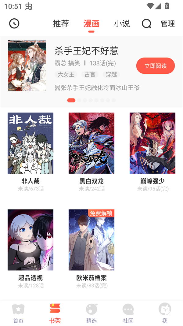 兜兜动漫图2