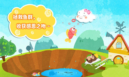 小云朵大冒险(4)