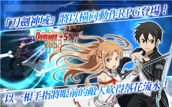 刀剑神域记忆重组离线版图3