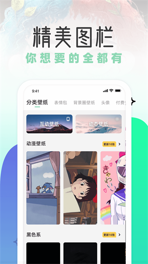 薄荷壁纸高清版图2