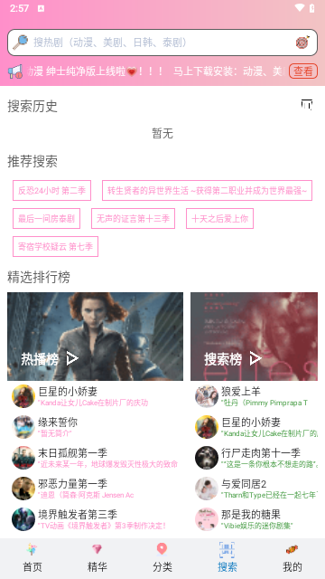 流星漫画图1
