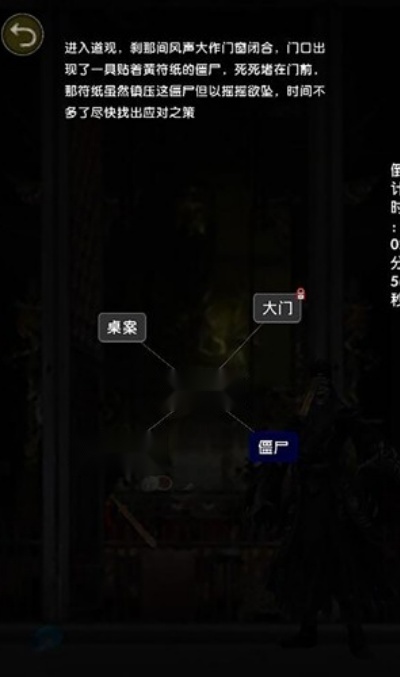 诡异往事游戏(3)