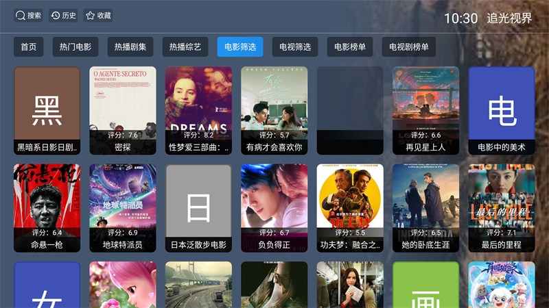 追光视界官方正版图3