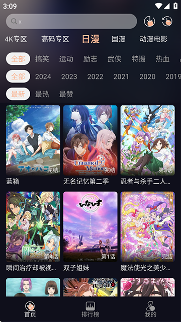 次元派对动漫纯净版图1