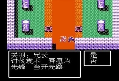 吞食天地孔明传(3)
