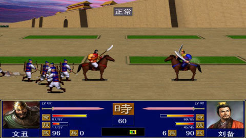 三国群英传1图5