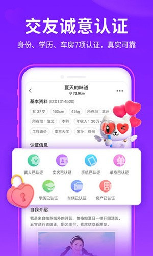 陌声免费版图3