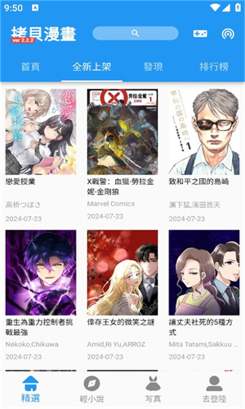 拷贝动漫官方正版图3
