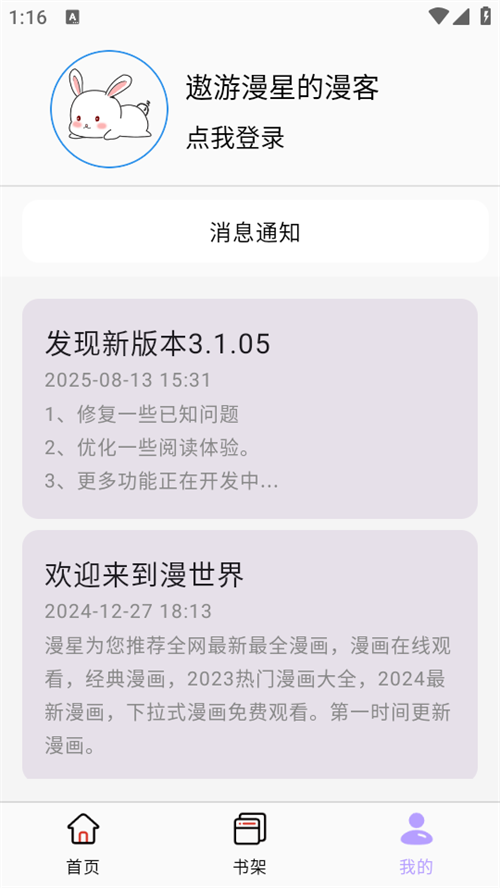 酷漫星(1)