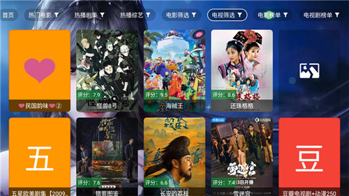 小雅影视图3