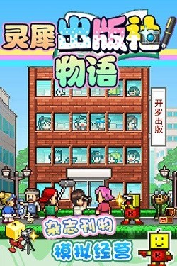 灵犀出版图3