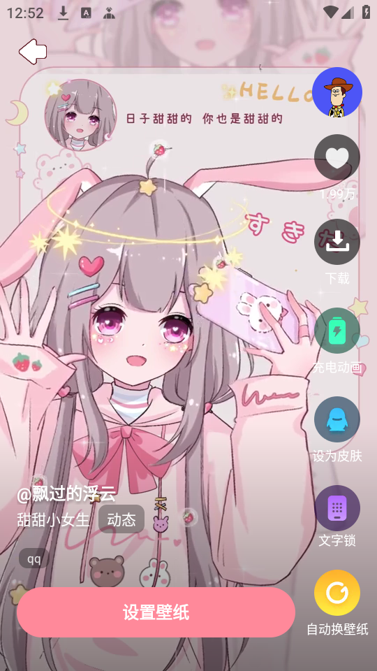 白桃壁纸图2