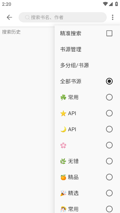 桐桐阅读图3
