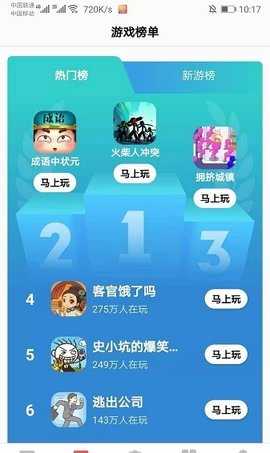 123小游戏(2)