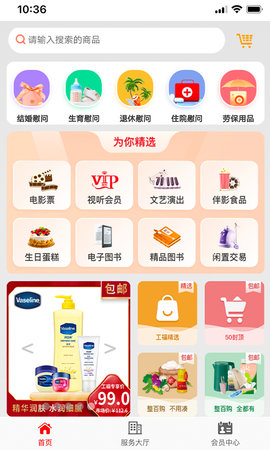 工福云工惠图3