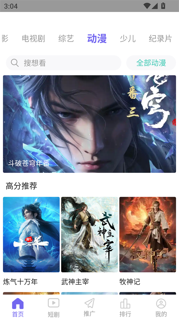 爱妃影视安卓官方版图3