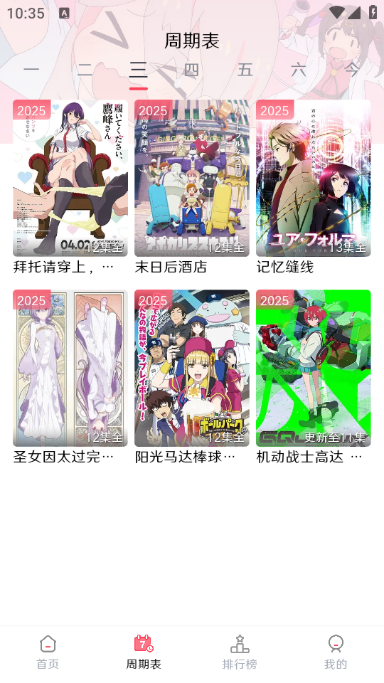 mutefun官方版图1