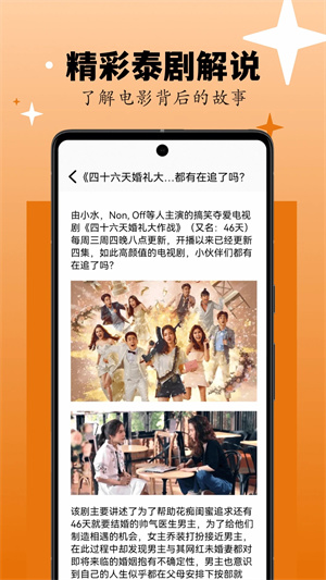 剧剧哟手机免费版图2