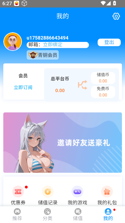 木瓜玩图2