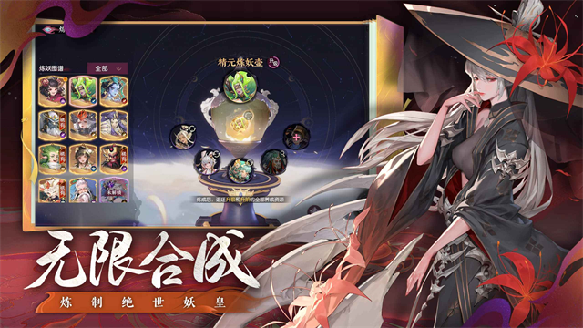 灵妖异闻录图3