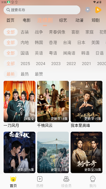 乐达影视正版图2