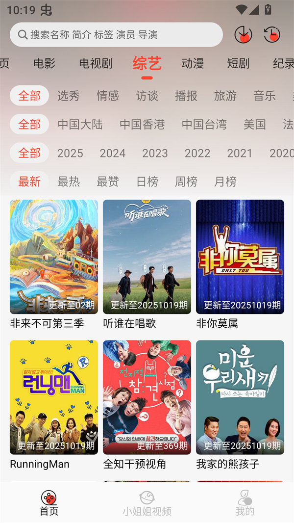八天影视图3
