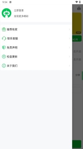 看播助手
