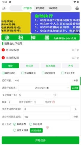 看播助手