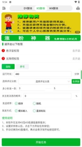看播助手
