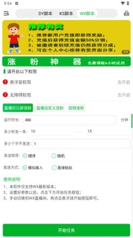 看播助手