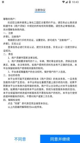 智慧人车官方正版图3