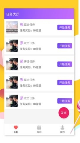 要火社区手机免费版(3)