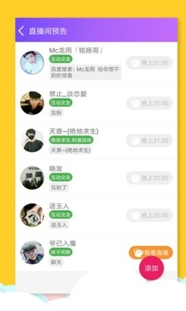 要火社区手机免费版(2)