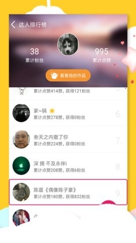 要火社区手机免费版(4)