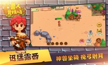 兽人竞技场图2