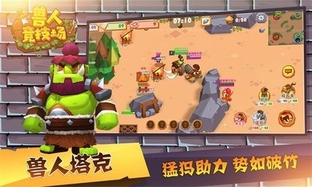兽人竞技场图4