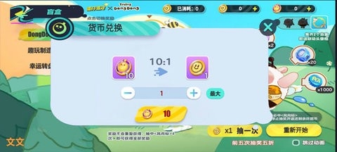 蛋仔抽奖模拟器正版图2
