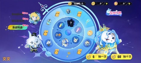蛋仔抽奖模拟器正版图1