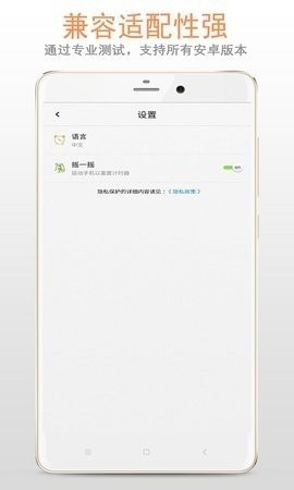 秒表计时器官方最新版图2