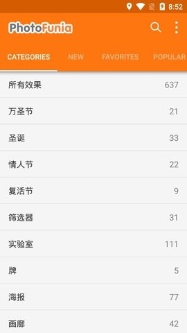 PhotoFunia最新免费版图2
