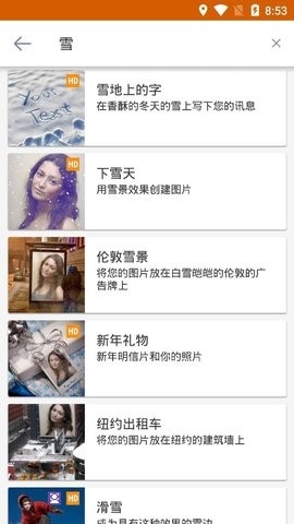 PhotoFunia最新免费版图4