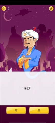 神灯猜人名图5