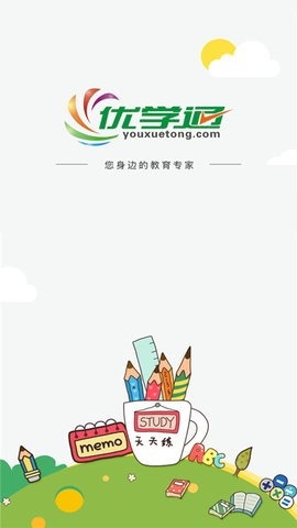 优学通(1)