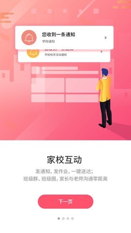优学通(2)