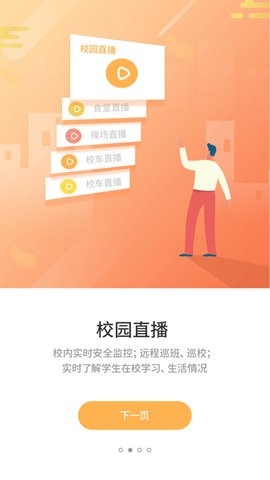 优学通(3)