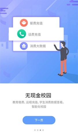 优学通(4)