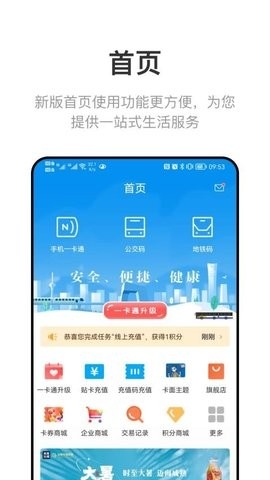 北京一卡通手机最新版图4