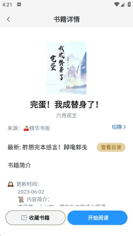 笔趣阁蓝色版(1)