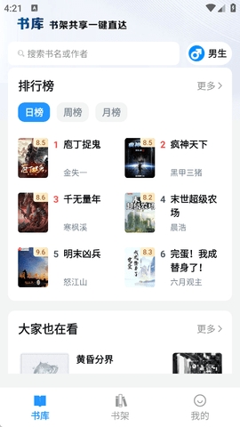 笔趣阁蓝色版(2)