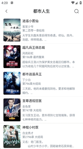 笔趣阁蓝色版(3)
